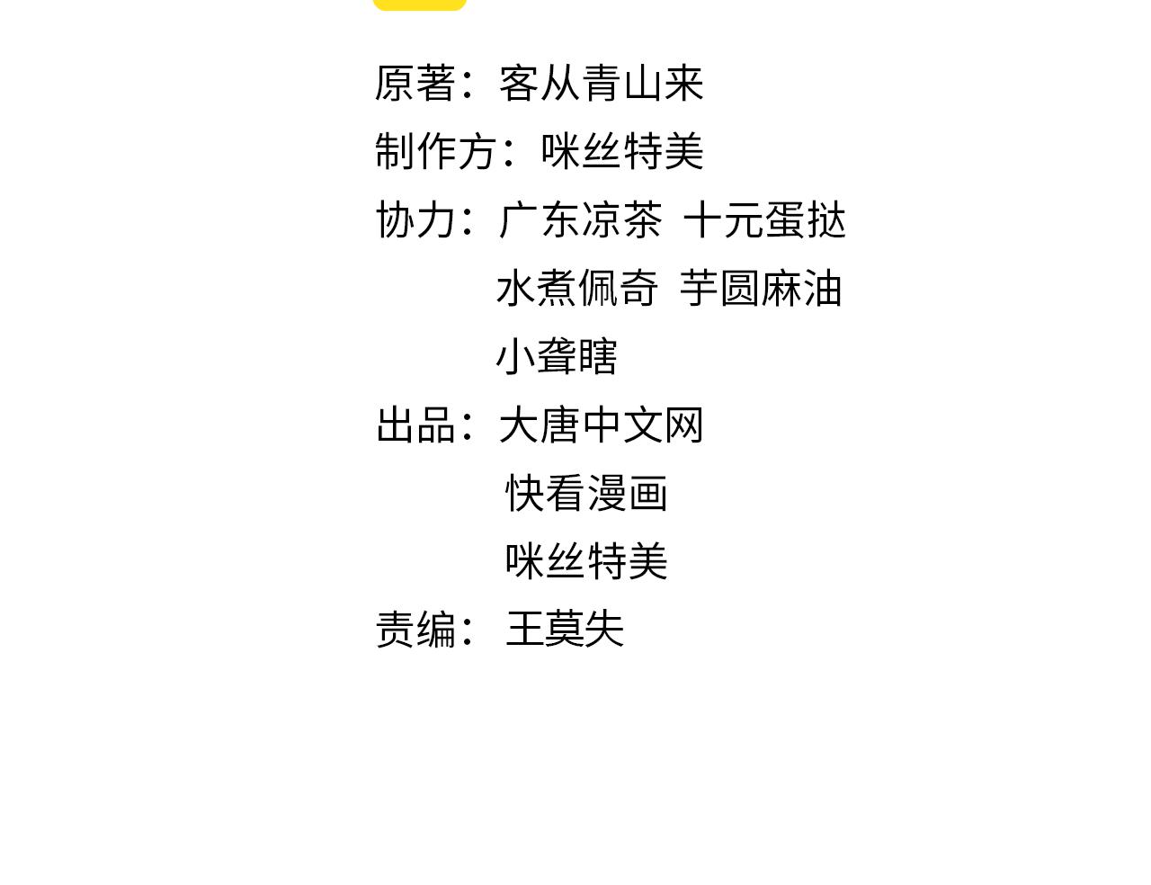 吞下一個修仙世界 - 第131話 化解內訌(1/3) - 2