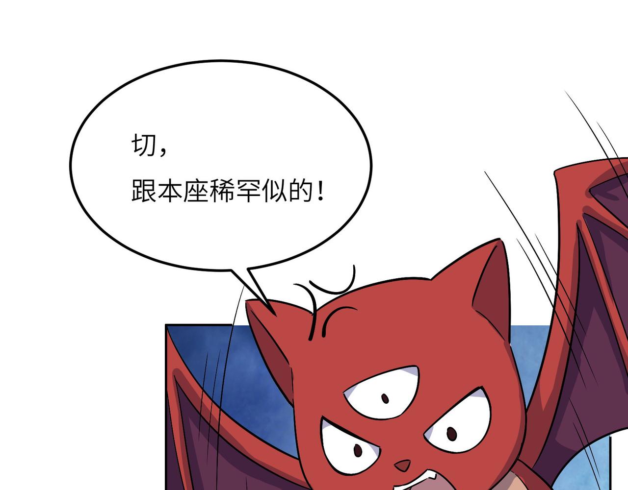 吞下一個修仙世界 - 第131話 化解內訌(1/3) - 3