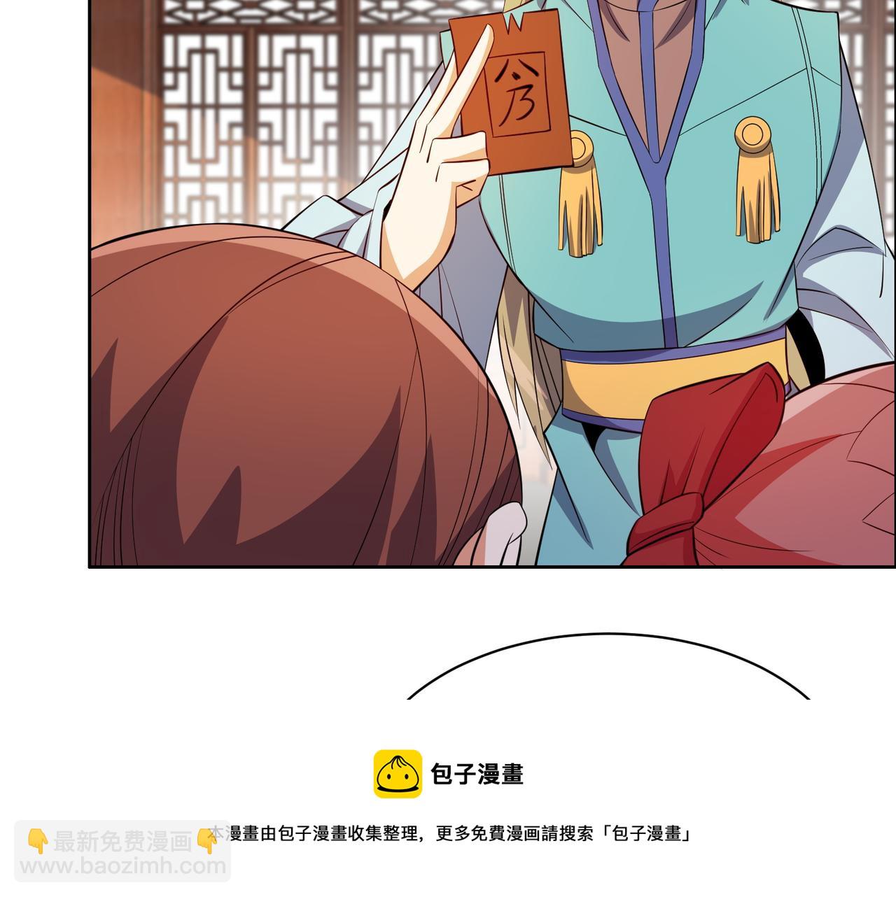 吞下一個修仙世界 - 第131話 化解內訌(2/3) - 3