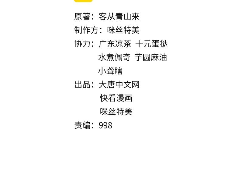 吞下一個修仙世界 - 第71話 靈寶大會(1/3) - 2