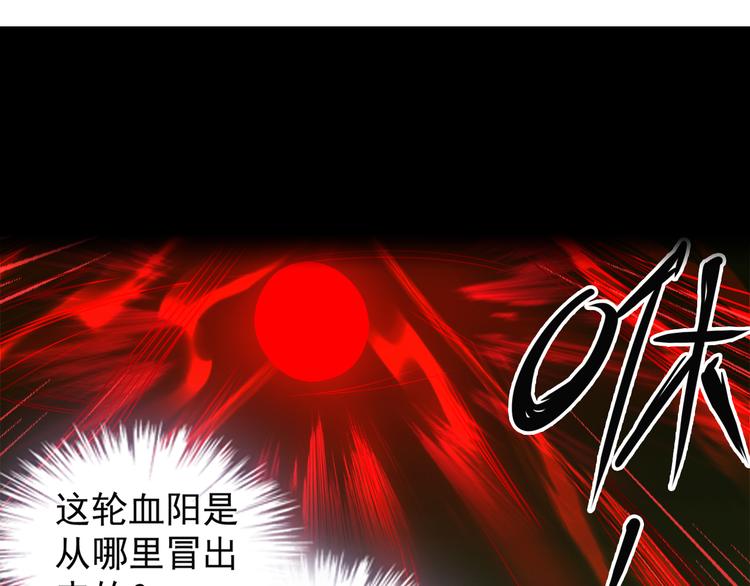 吞下一個修仙世界 - 第71話 靈寶大會(1/3) - 3