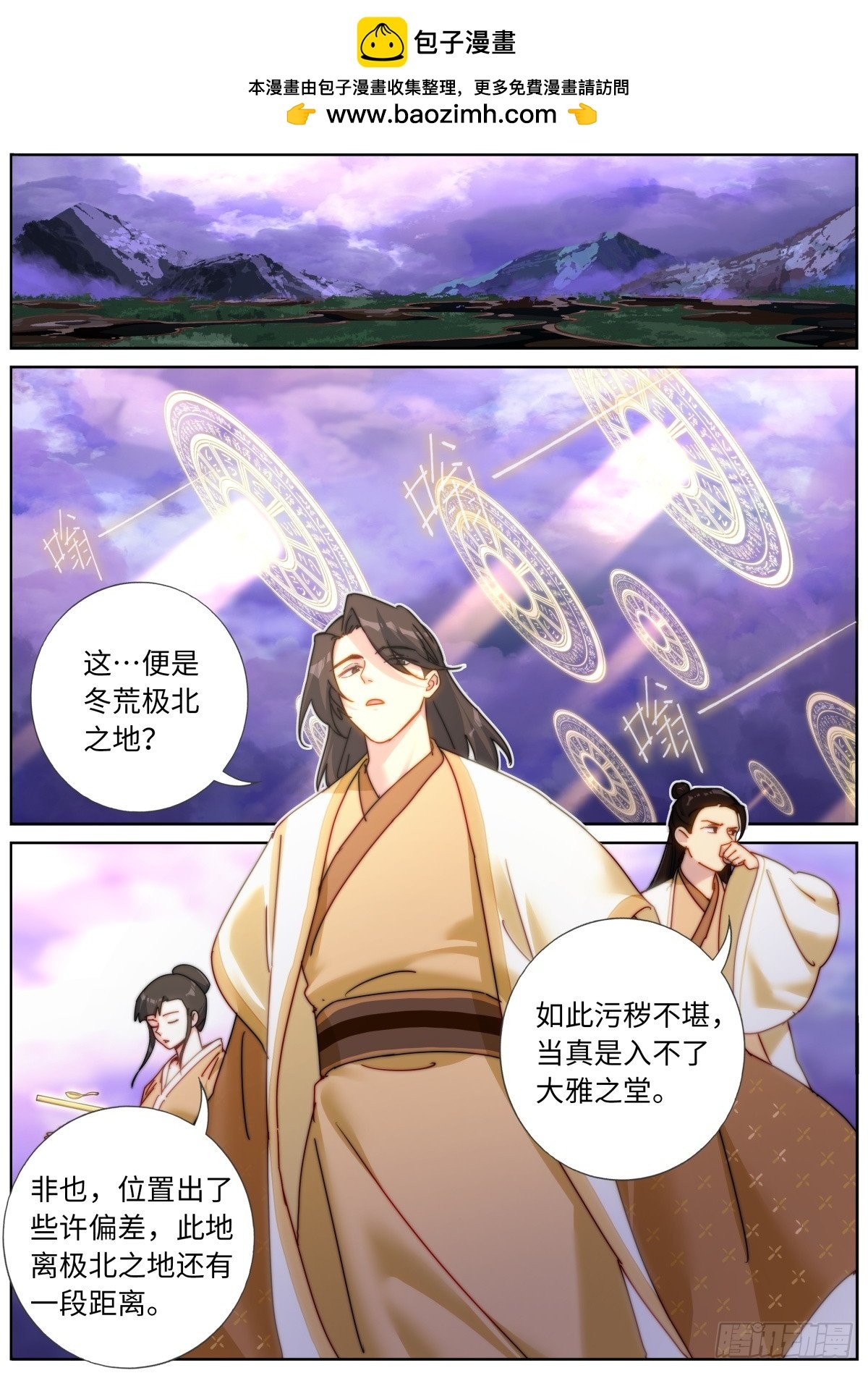 突然成仙了怎麼辦 - 141 自由飛翔 - 2