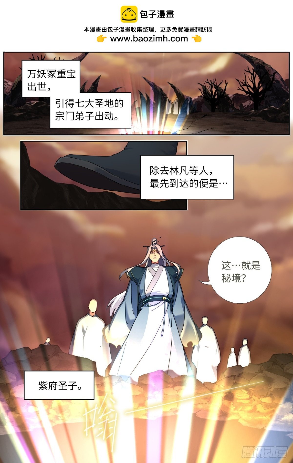 突然成仙了怎麼辦 - 145 濃郁的憂傷 - 2