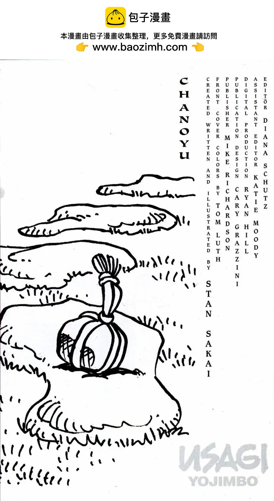 兔用心棒V3 - 第93卷 - 2