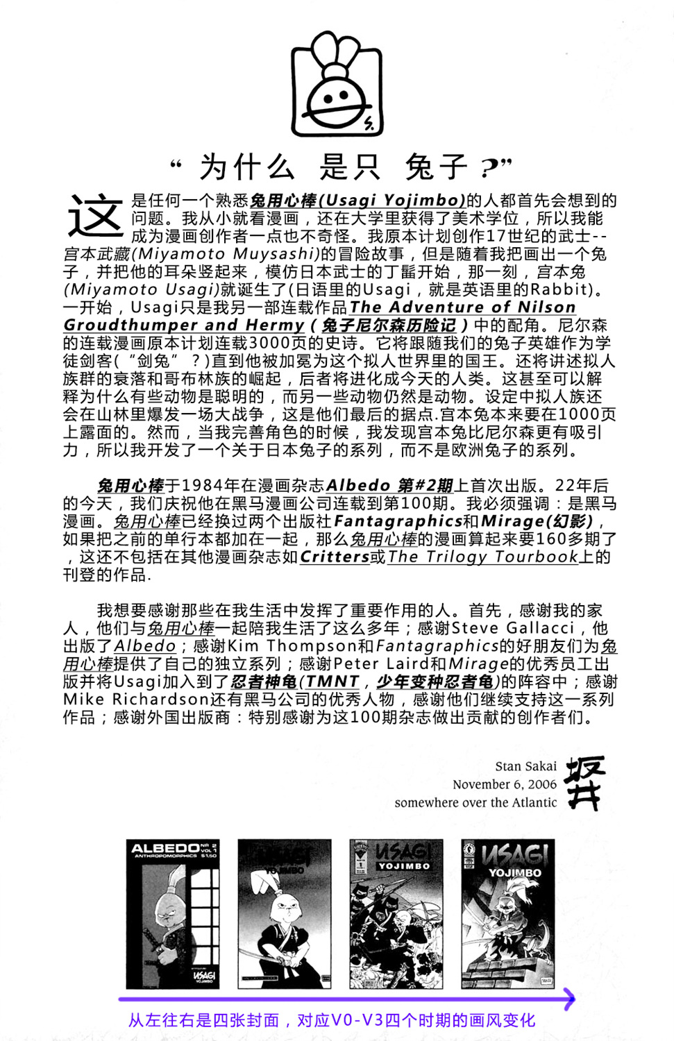 兔用心棒V3  - 第100卷 - 2