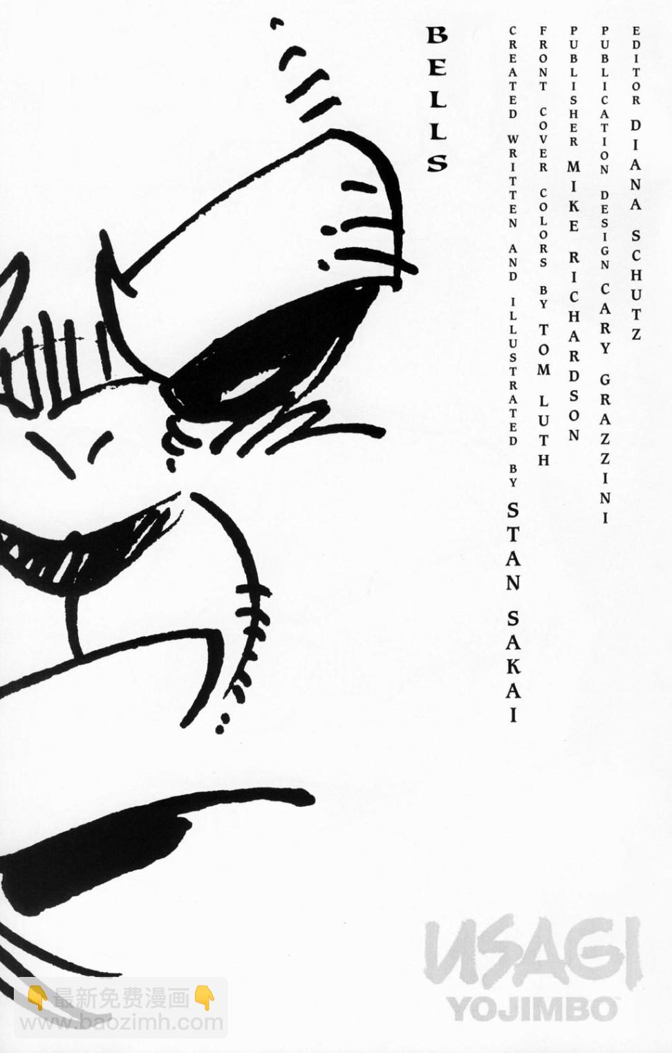 兔用心棒V3  - 71卷 - 2