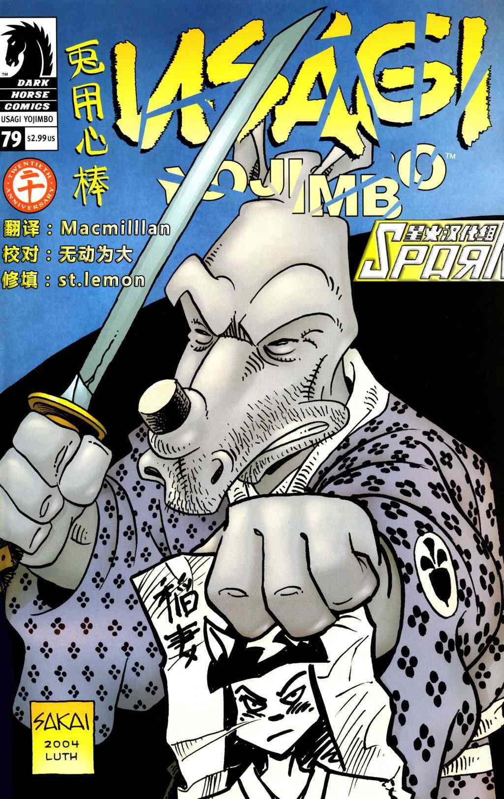 兔用心棒V3  - 79卷 - 1
