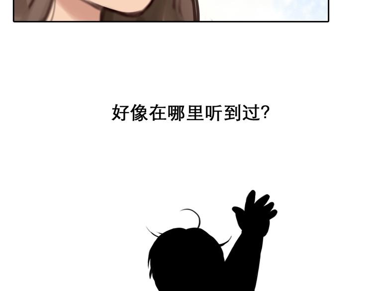 徒有虛顏 - 第34話  小胖的呼喚(1/3) - 2