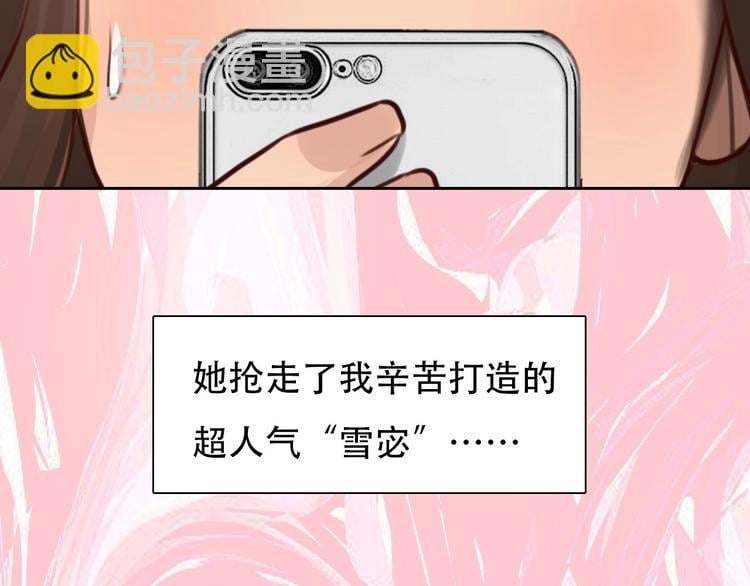 徒有虛顏 - 第一季完結篇 絕望的漩渦(1/3) - 2