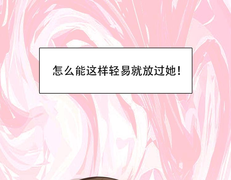 徒有虛顏 - 第一季完結篇 絕望的漩渦(1/3) - 3