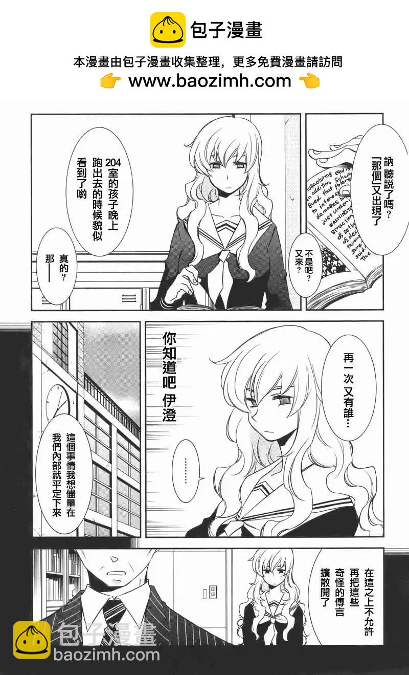 兔之角 - 第01回 - 2