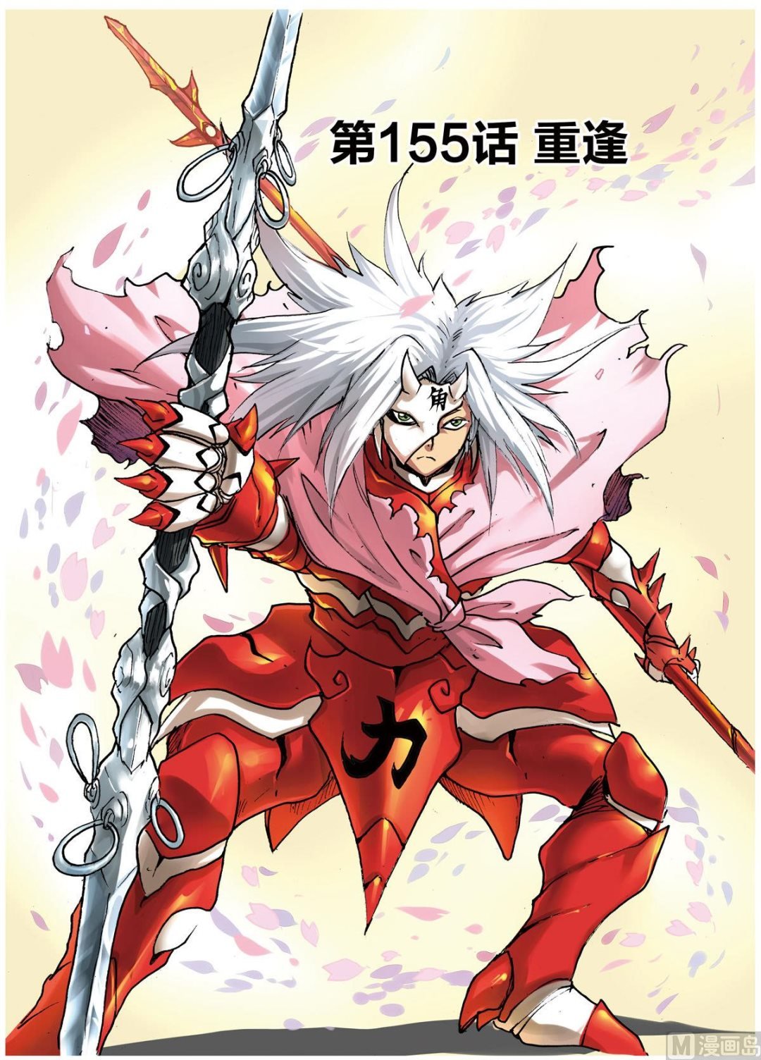 兔子幫 - 第155話 重逢 - 1