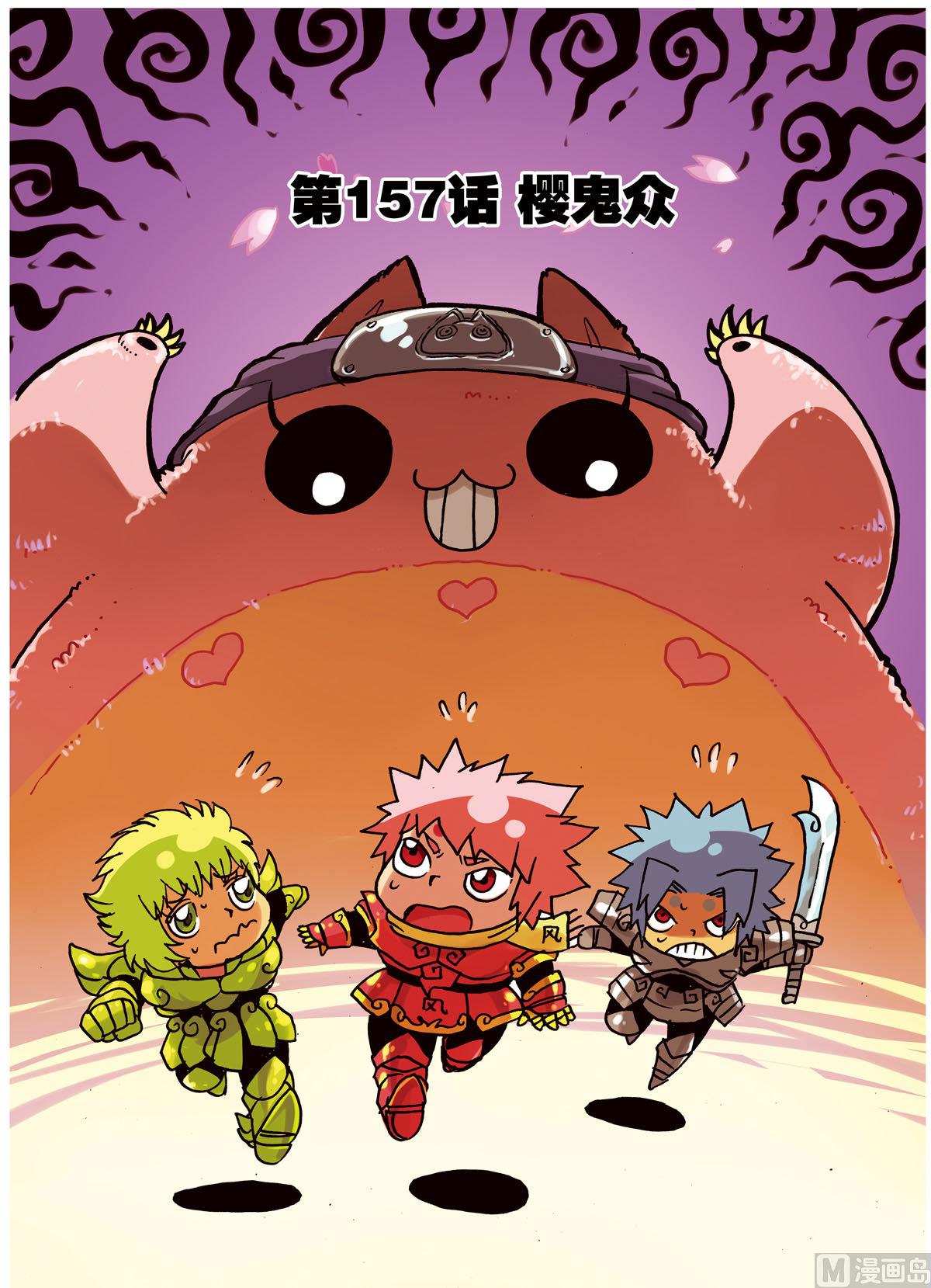 兔子幫 - 第157話 櫻鬼衆 - 1