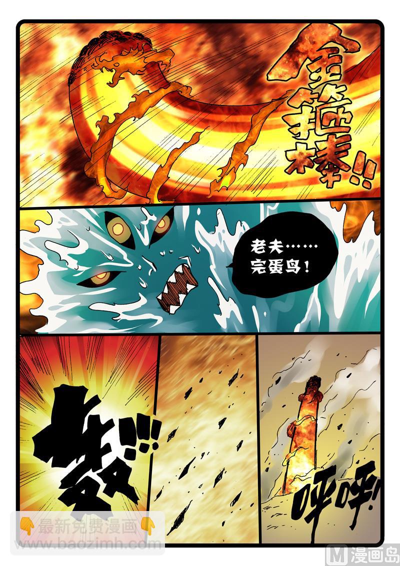 兔子帮 - 第257话 各不相欠 - 2