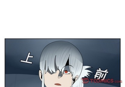 Ultimiter~終極者 - 第117話(1/2) - 1