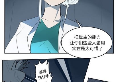 Ultimiter~終極者 - 第117話(1/2) - 2