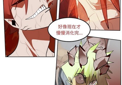 Ultimiter~終極者 - 第139話(1/2) - 3
