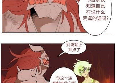 Ultimiter~終極者 - 第147話(1/2) - 3
