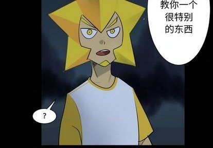 Ultimiter~終極者 - 第165話(1/2) - 2