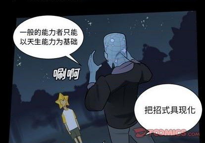 Ultimiter~終極者 - 第165話(1/2) - 3