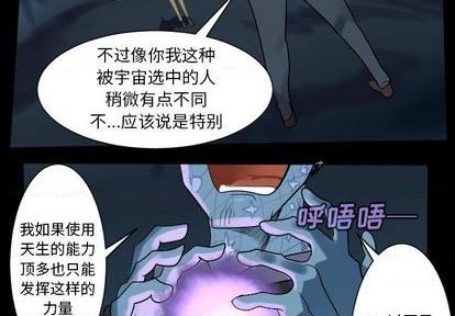 Ultimiter~終極者 - 第165話(1/2) - 4