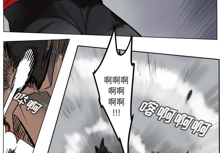 Ultimiter~終極者 - 第 177 話(1/2) - 2