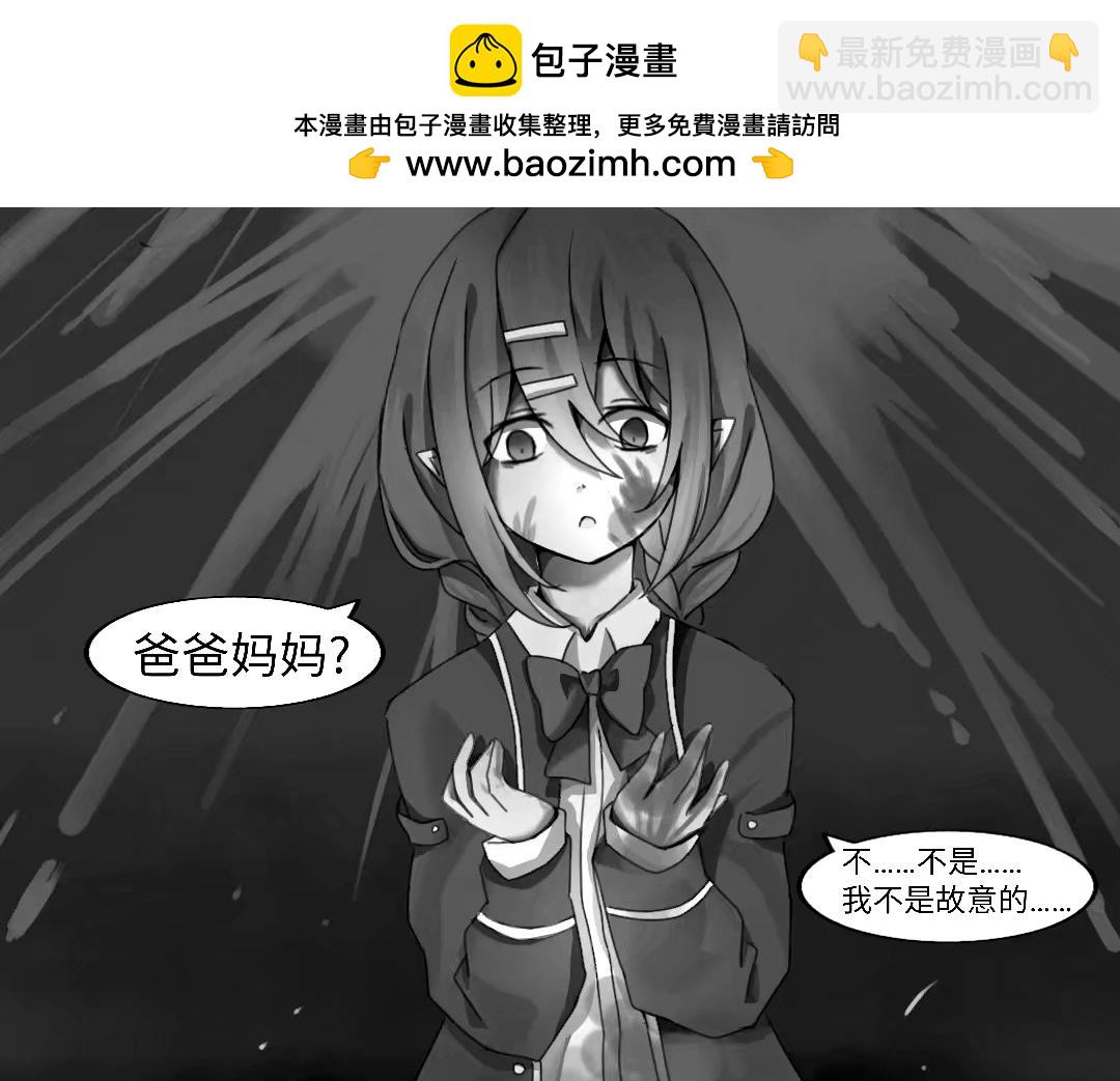 Utopia project 夜闌 - 第一章(1/2) - 2