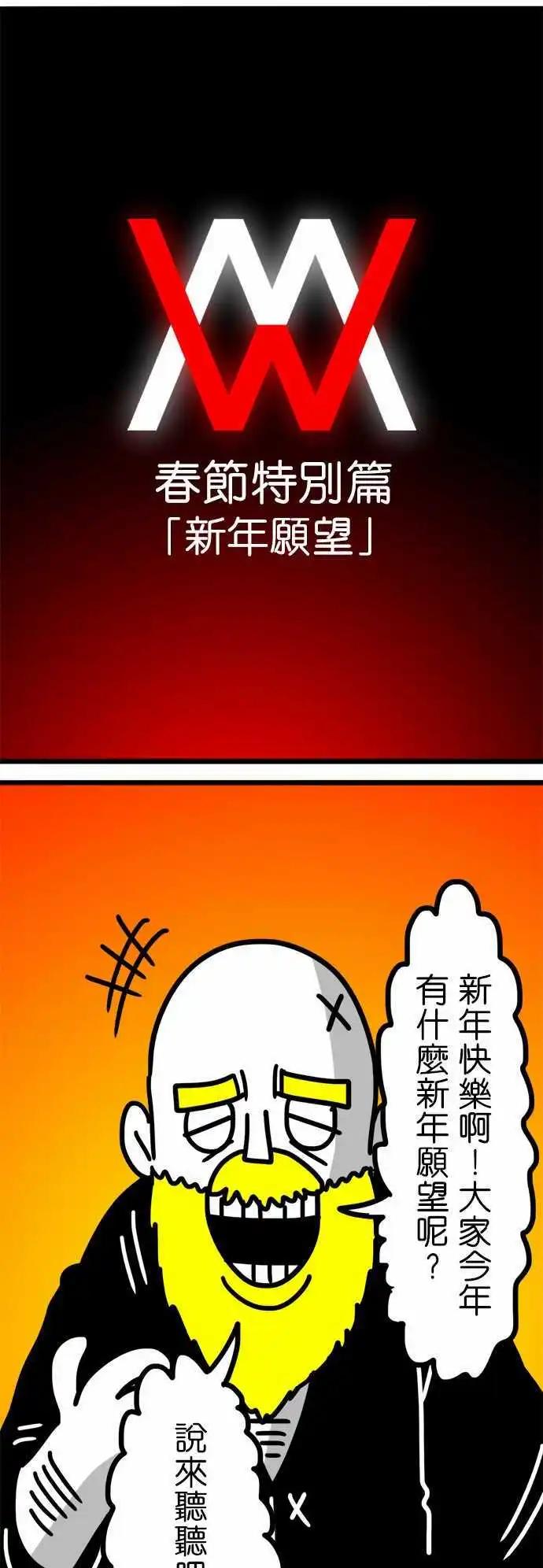 W - 春節特別篇 新年願望 - 1