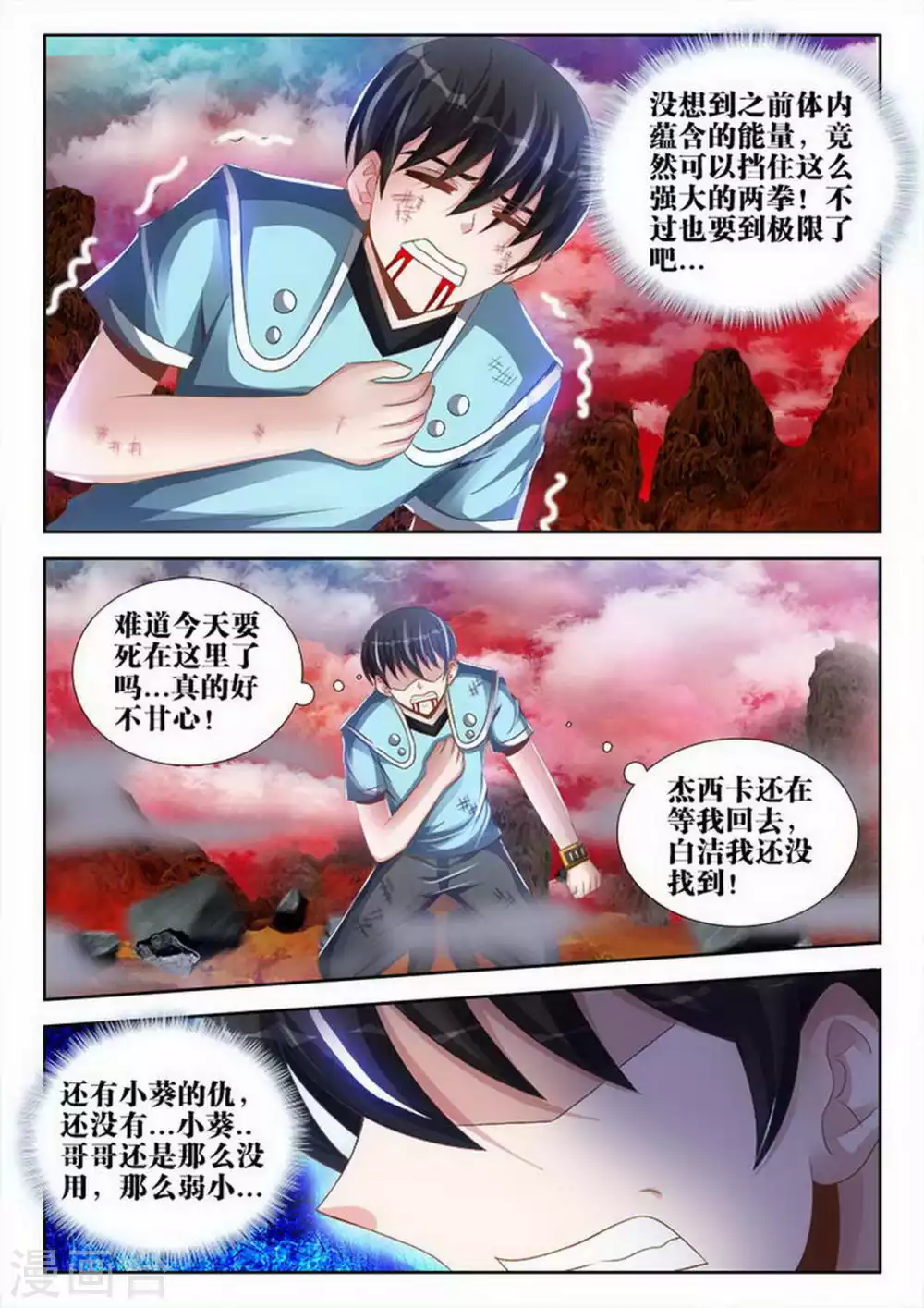 外星人飼養手冊 - 第155話 - 2