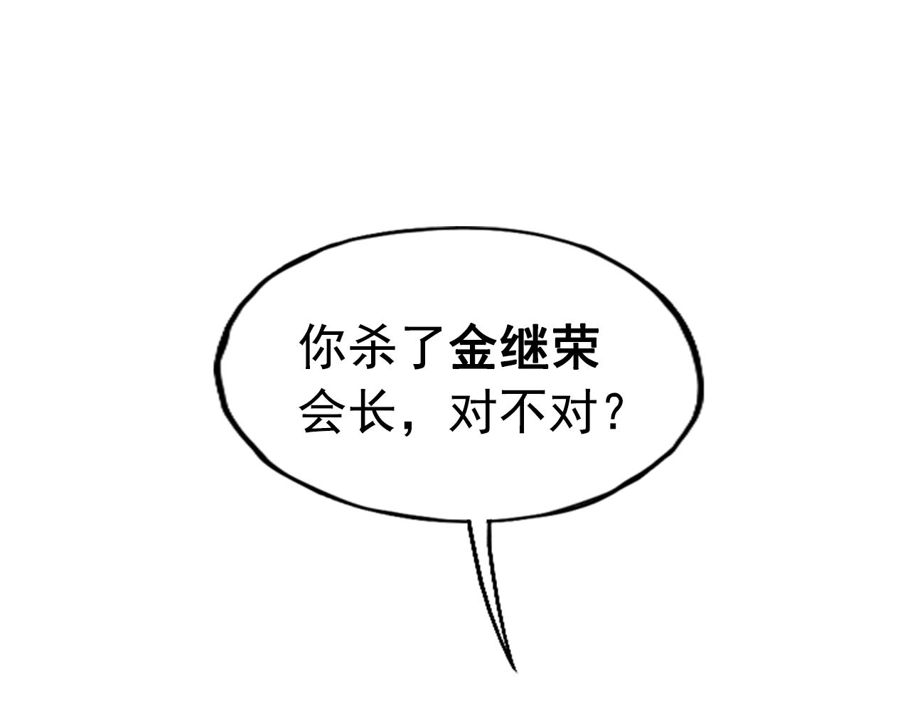 網兜 - 第33話 - 1