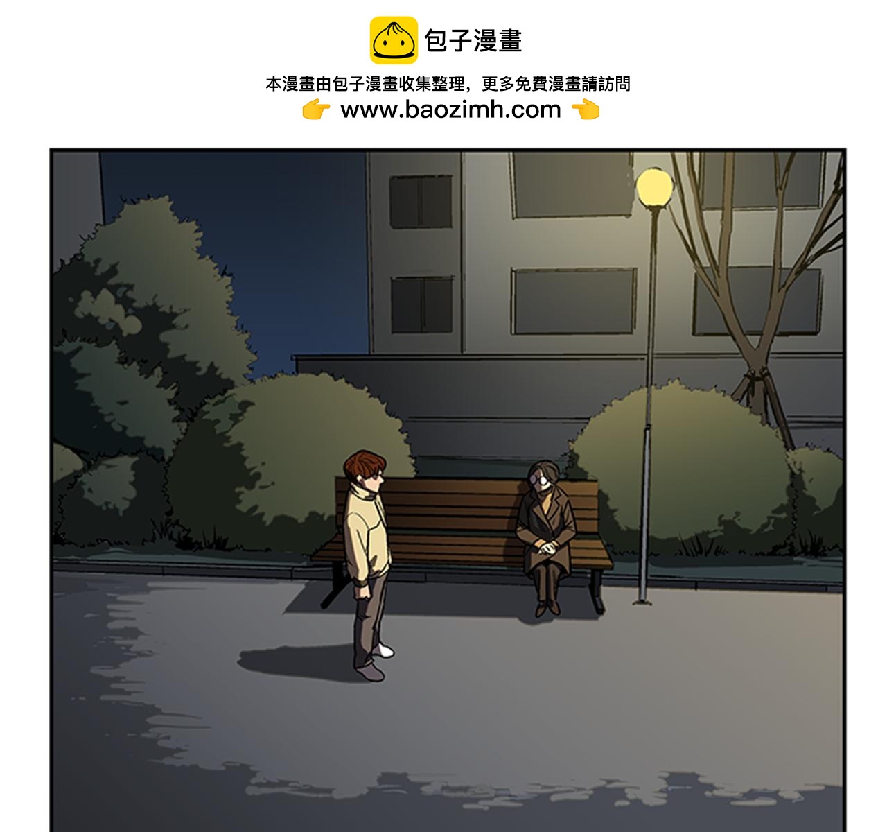 網兜 - 第33話 - 1