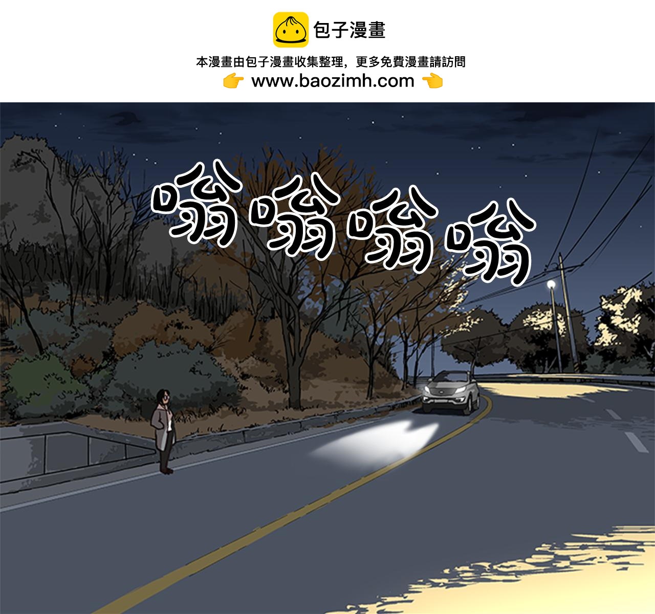 網兜 - 第35話 - 1