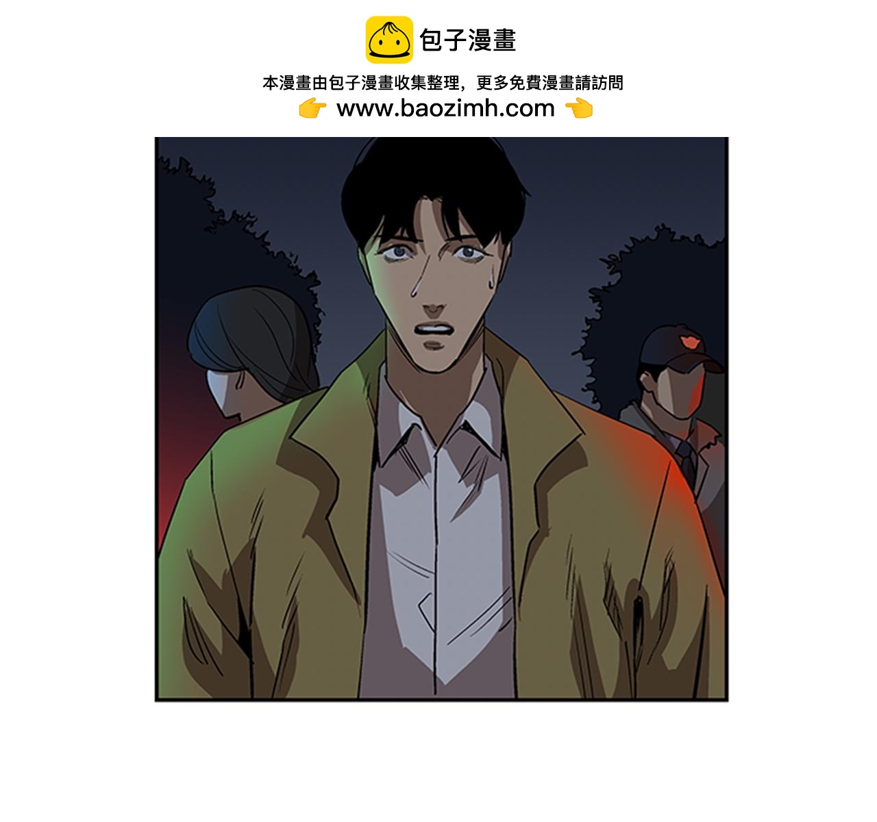 網兜 - 第39話 - 1
