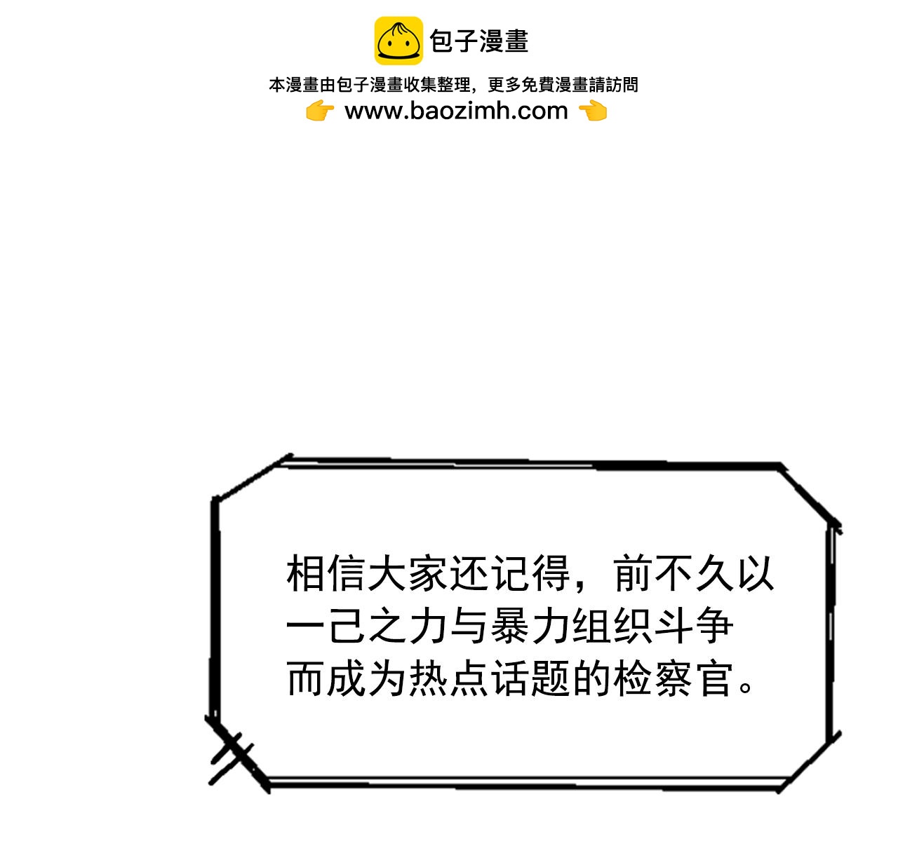網兜 - 第39話 - 1