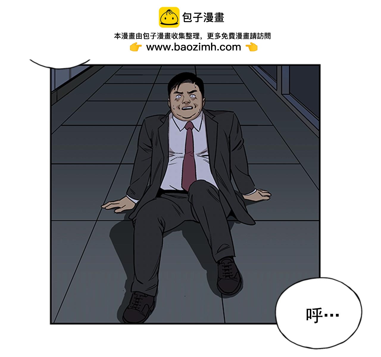 網兜 - 第41話 - 1