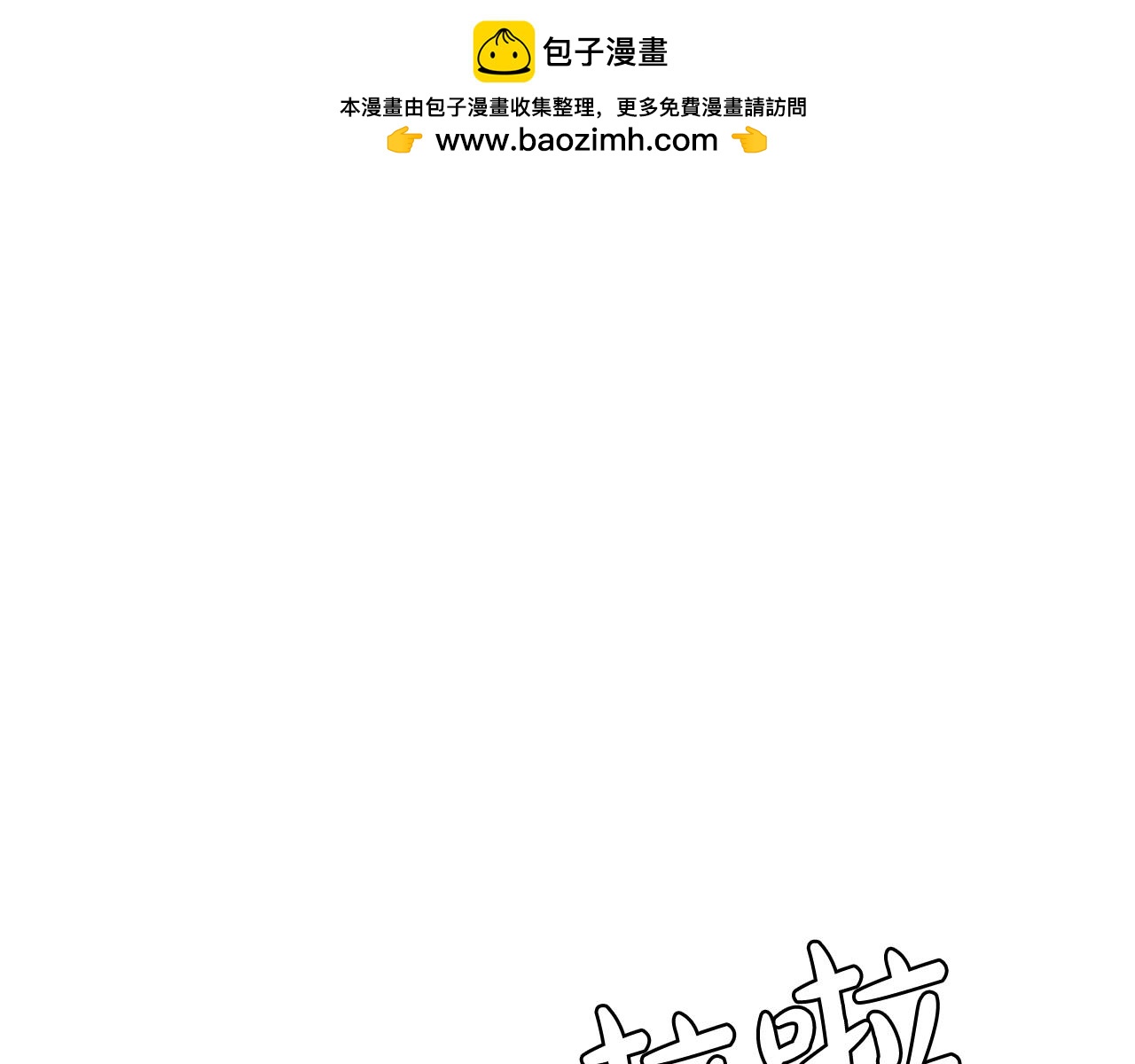 網兜 - 第41話 - 1