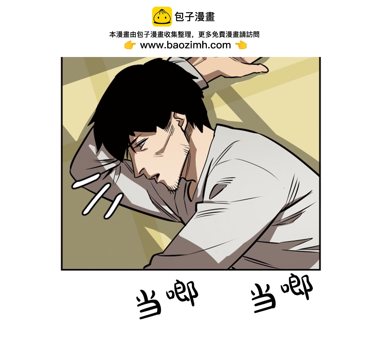 網兜 - 第45話 - 1