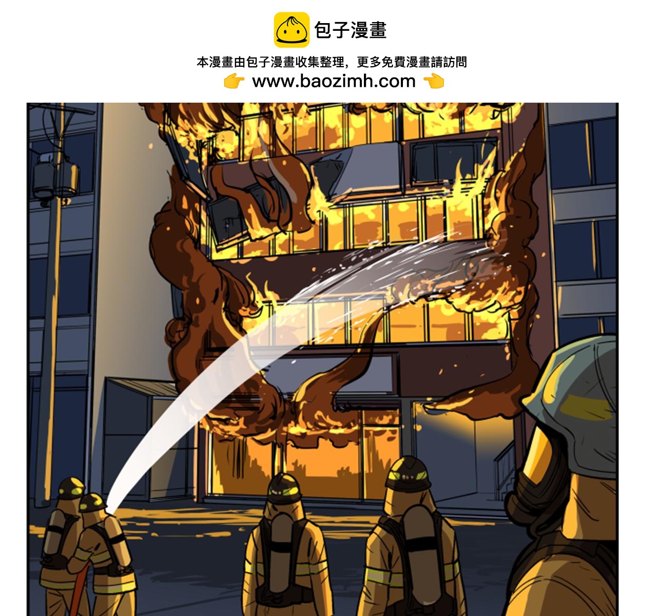 網兜 - 第47話 - 1