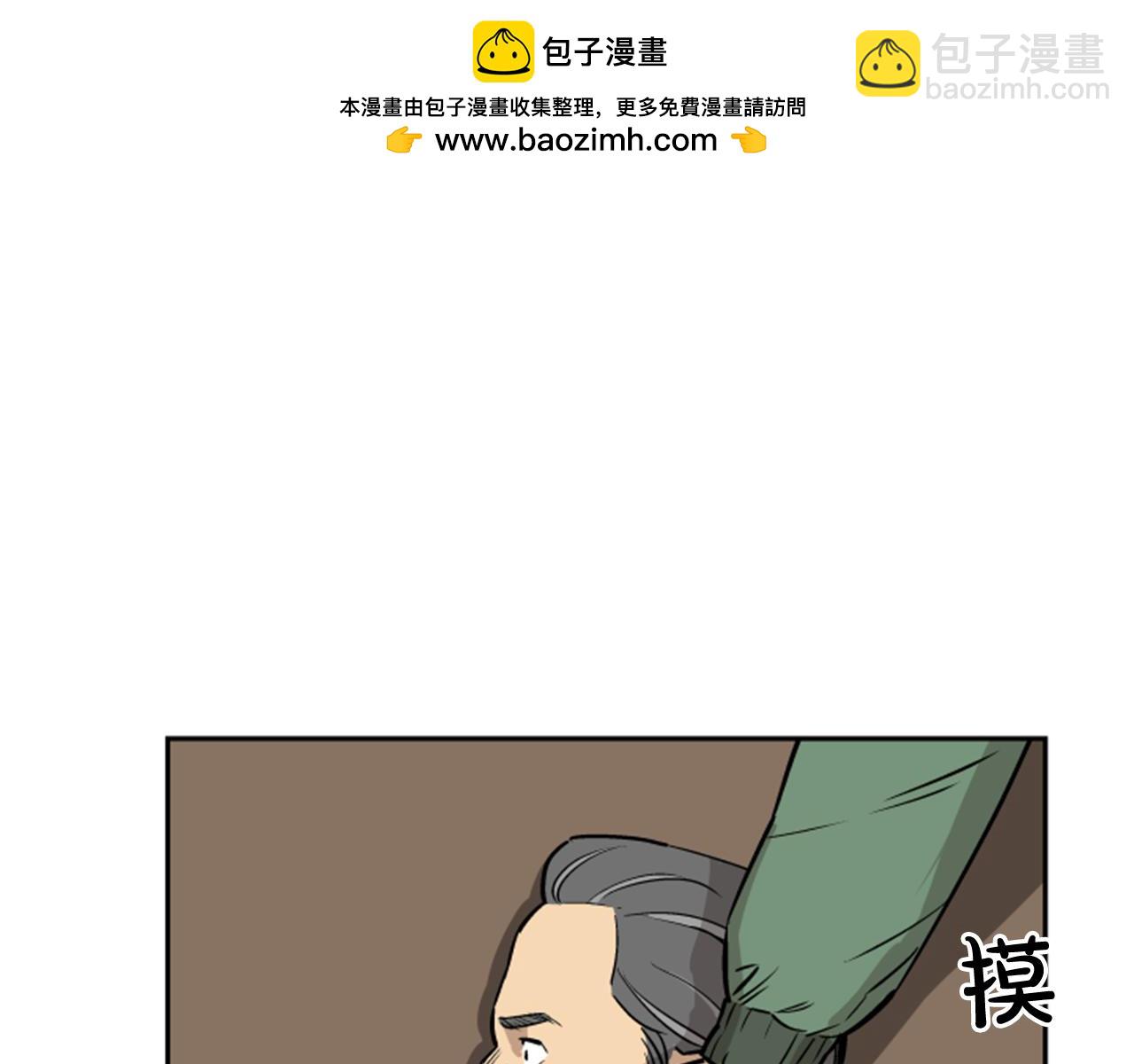 網兜 - 第51話 - 1