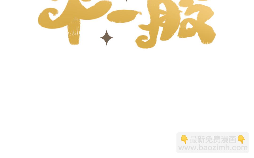 王妃不一般 - 第14話 我全都要(1/2) - 2