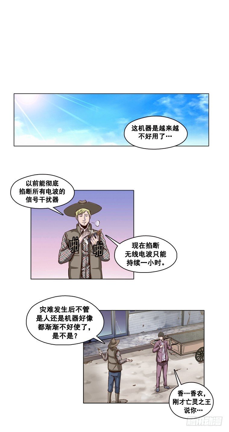 亡靈之王 - 第13集 屍軍 - 2