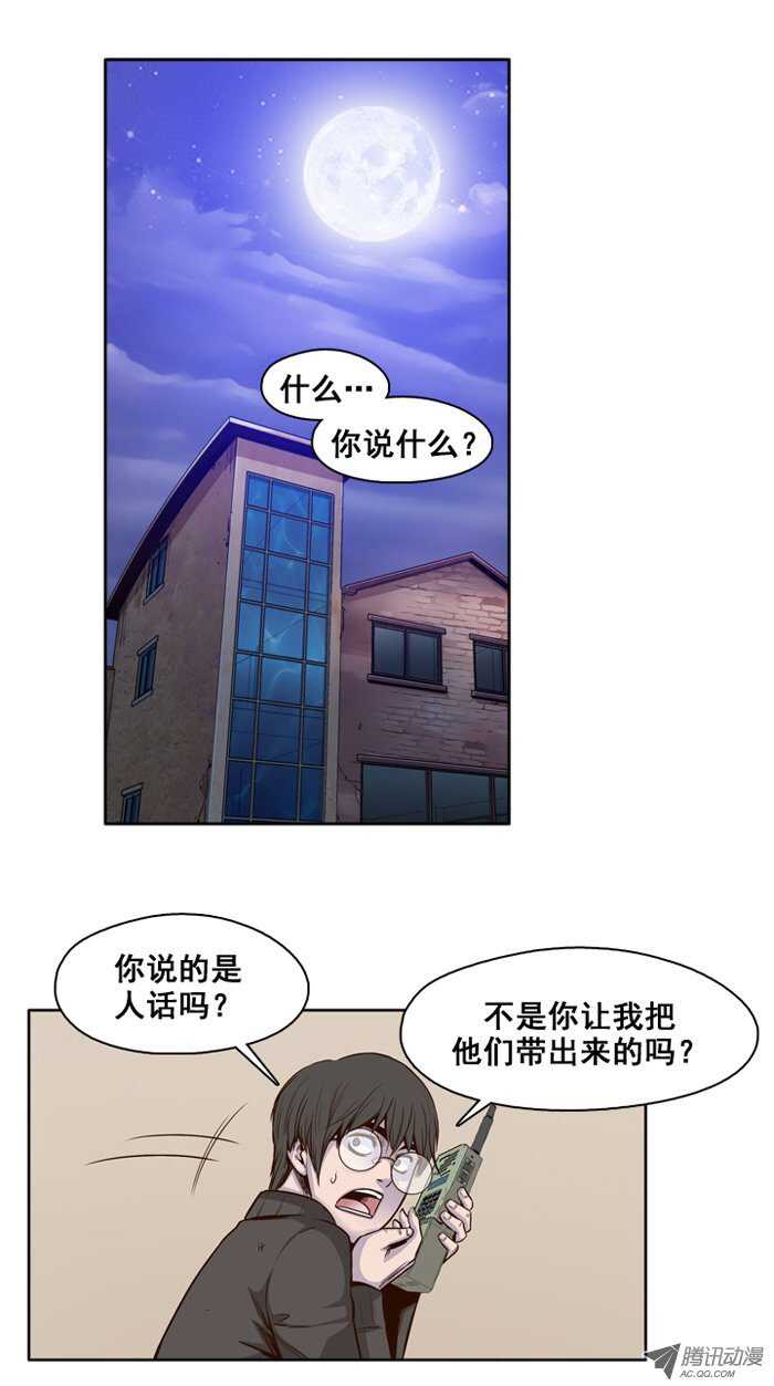 亡靈之王 - 第33集 屍軍包圍避難所 - 1