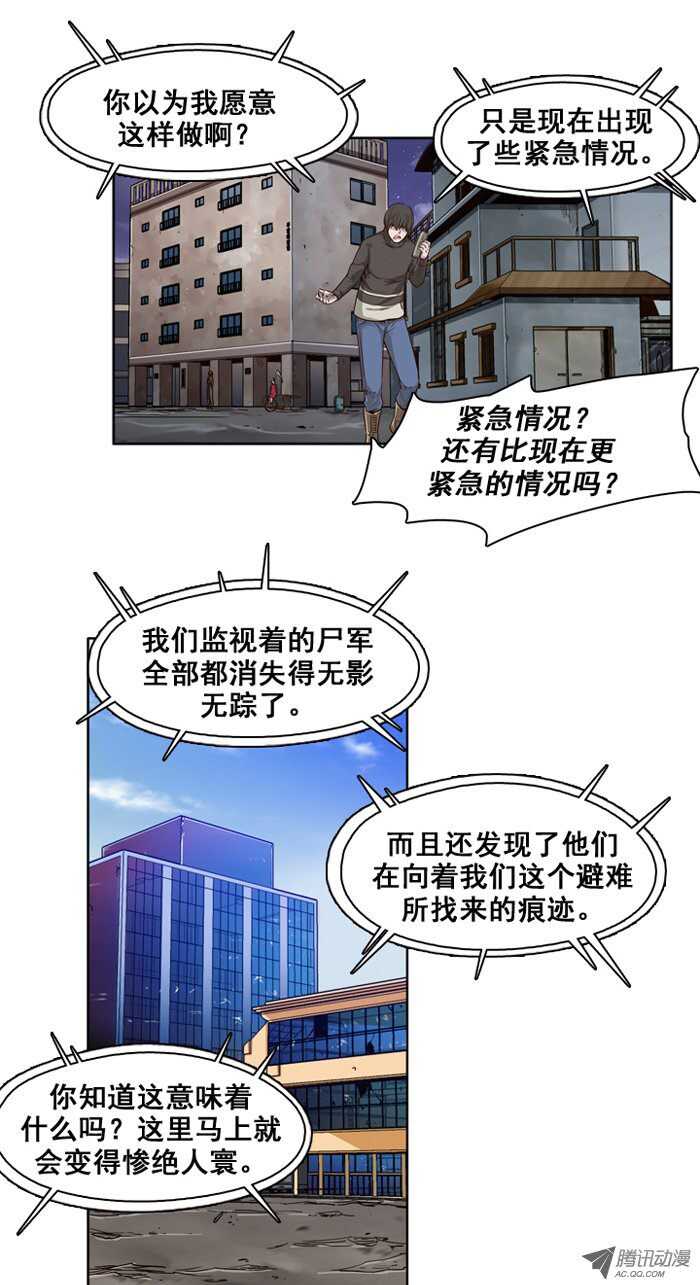 亡靈之王 - 第33集 屍軍包圍避難所 - 2