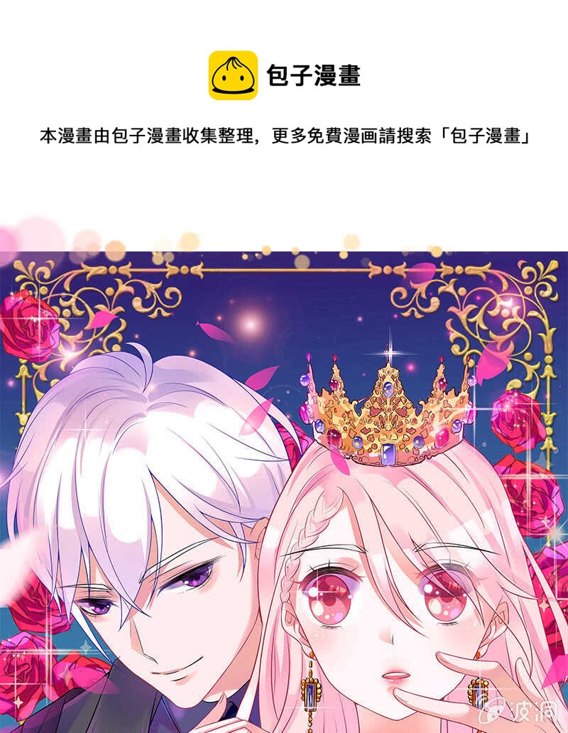 王牌天師小蠻妖 - 殺！殺！殺！(1/2) - 1