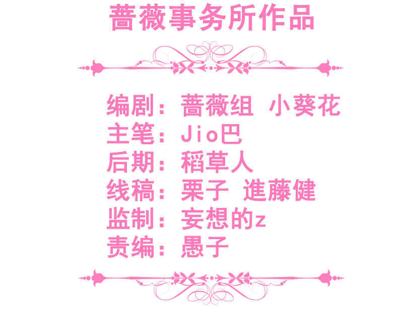 王牌天師小蠻妖 - 殺！殺！殺！(1/2) - 3