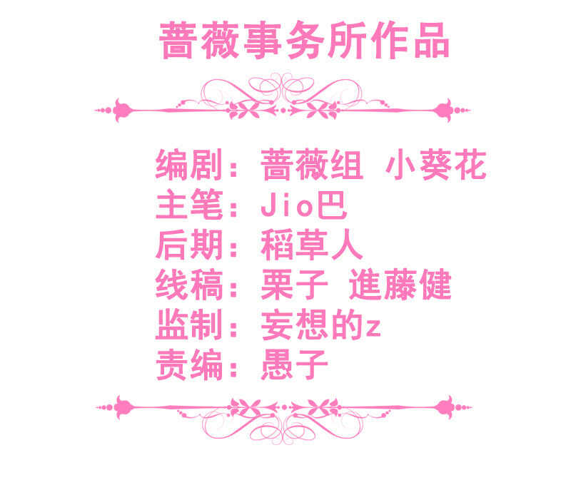 王牌天師小蠻妖 - 團滅警告！(1/2) - 3