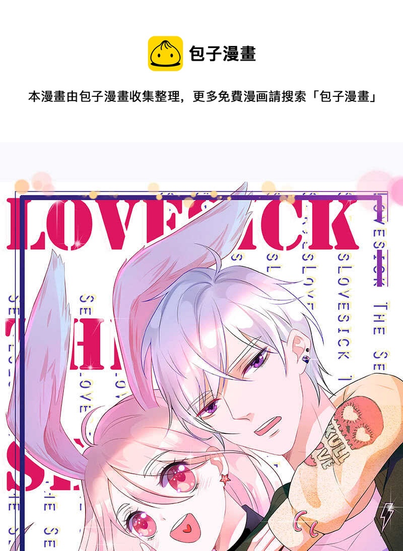 王牌天師小蠻妖 - 兔子急了會咬人(1/2) - 1