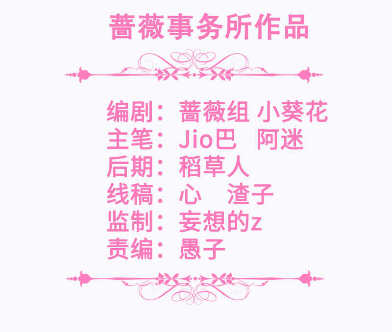 王牌天師小蠻妖 - 兔子急了會咬人(1/2) - 3