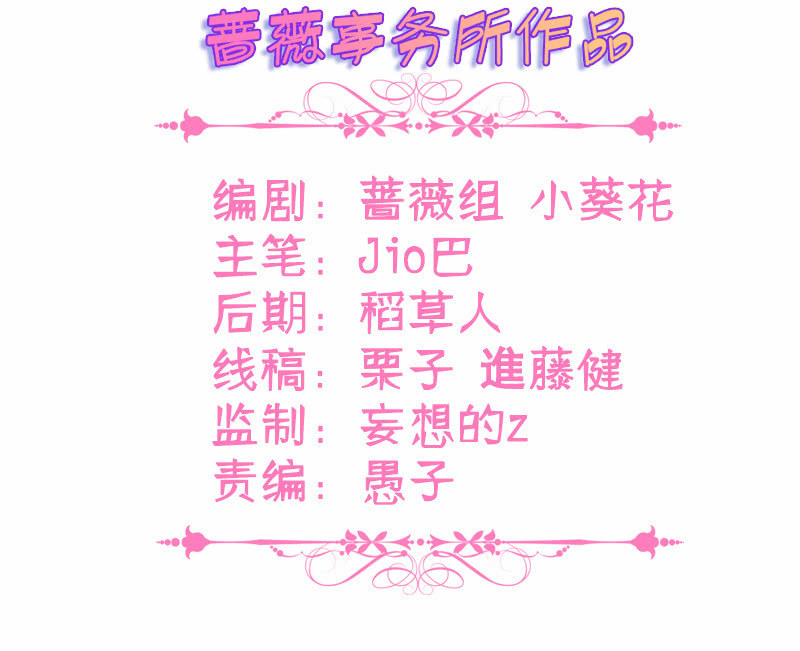 王牌天師小蠻妖 - 左擁右抱的小錦 - 3