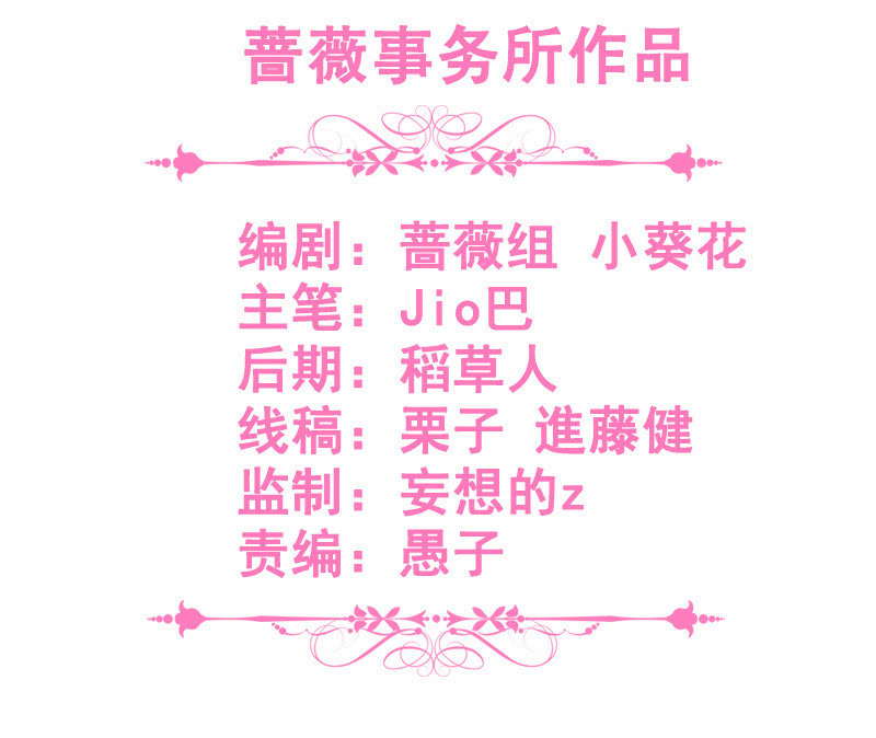 王牌天師小蠻妖 - 絕對的信任(1/2) - 3